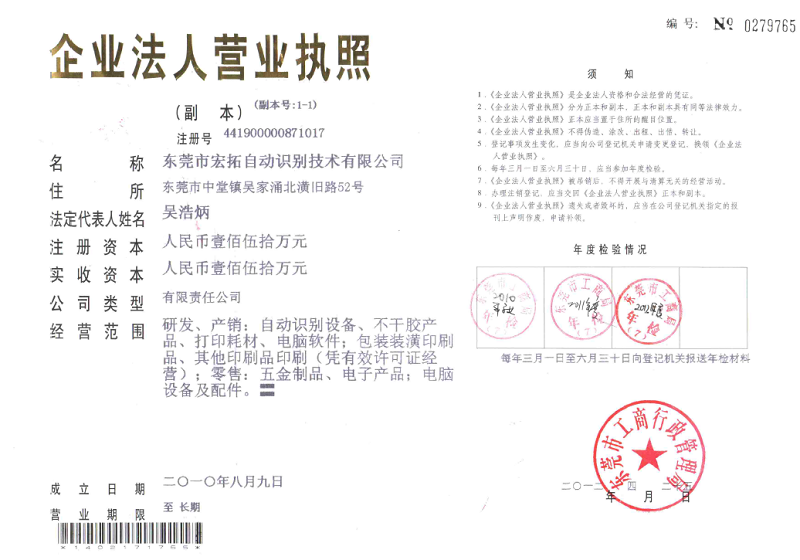 營(yíng)業(yè)執(zhí)照