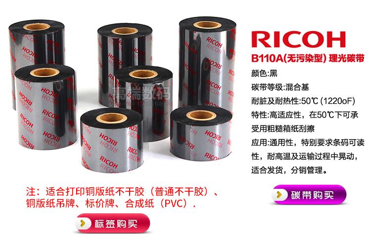 理光碳帶怎么樣？