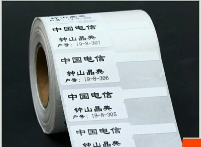 不干膠標(biāo)簽應(yīng)用及其發(fā)展 (一) 不干膠標(biāo)簽應(yīng)用及其發(fā)展 (一)