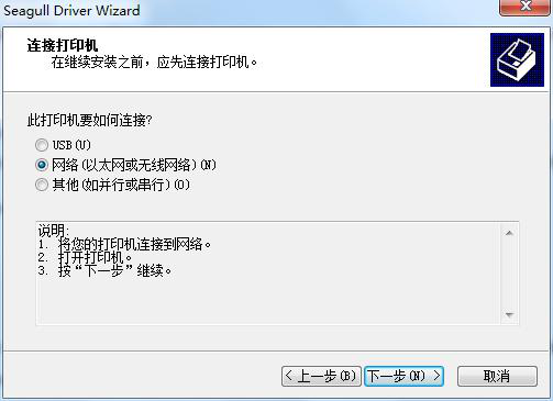 2017年最新條碼打印機(jī)驅(qū)動安裝實(shí)例