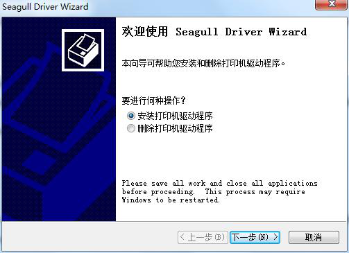 2017年最新條碼打印機(jī)驅(qū)動安裝實(shí)例