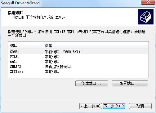 2017年最新條碼打印機(jī)驅(qū)動安裝實(shí)例