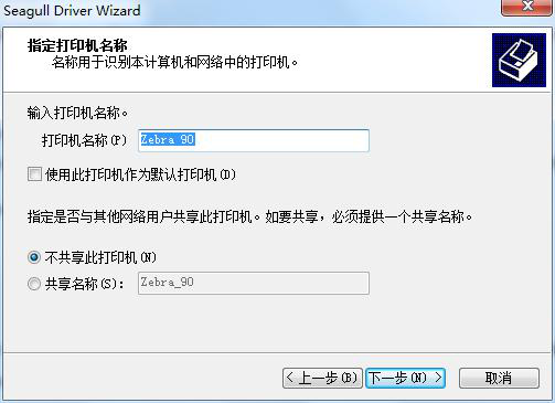 2017年最新條碼打印機(jī)驅(qū)動安裝實(shí)例