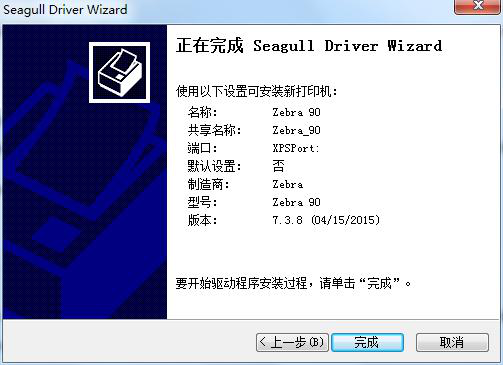 2017年最新條碼打印機(jī)驅(qū)動安裝實(shí)例