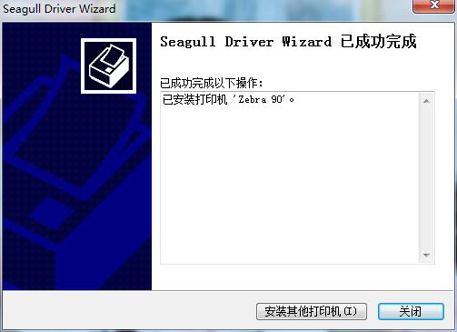 2017年最新條碼打印機(jī)驅(qū)動安裝實(shí)例