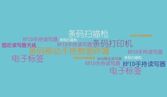 重慶條碼智能化管理倉(cāng)儲(chǔ)