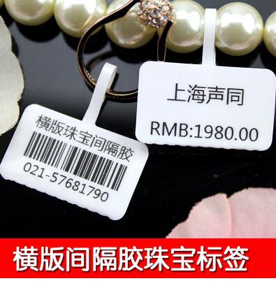 珠寶標(biāo)簽 珠寶標(biāo)簽制作大全