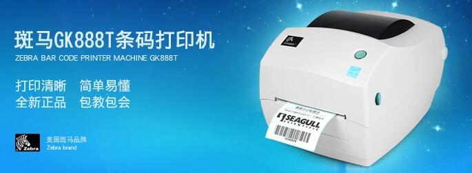 為什么要選專用的條碼打印機？