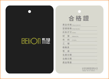 產(chǎn)品保修卡、合格證一般是用什么紙印刷？