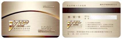會員卡制作中的燙金技術(shù) 會員卡制作中的燙金技術(shù)