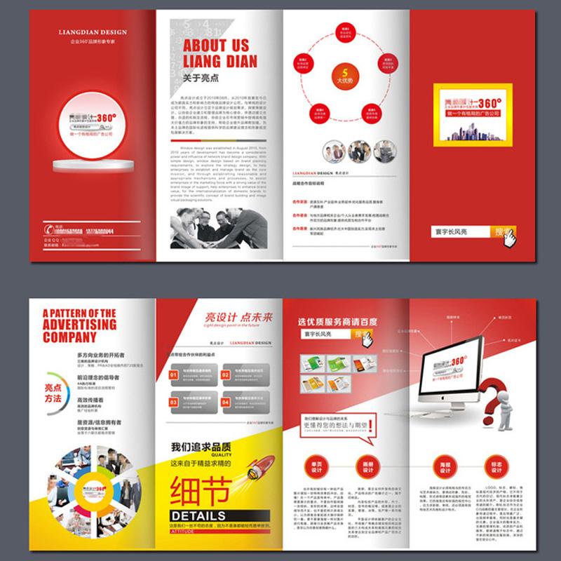 做好優(yōu)秀宣傳畫冊的常見設(shè)計規(guī)范 做好優(yōu)秀宣傳畫冊的常見設(shè)計規(guī)范